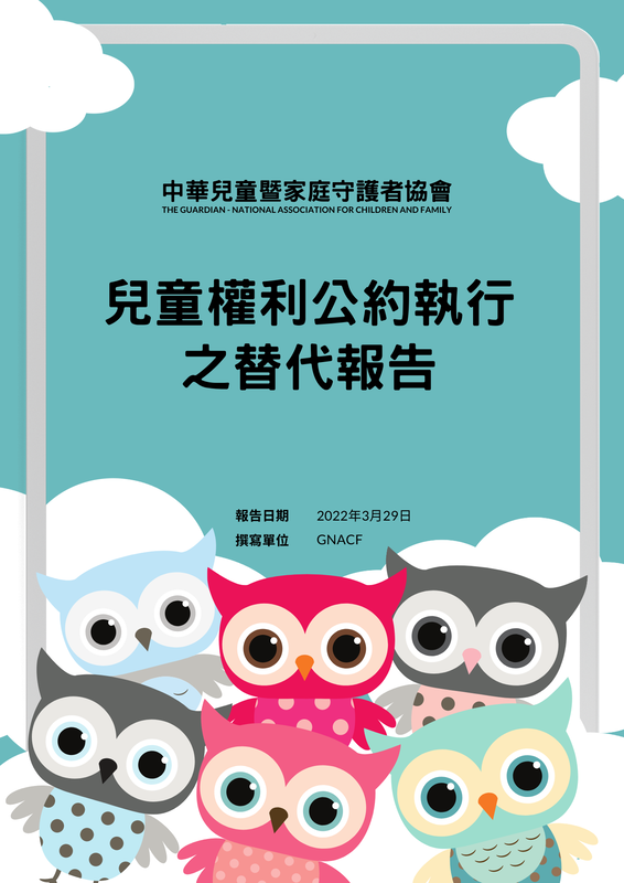 CRC 民間報告