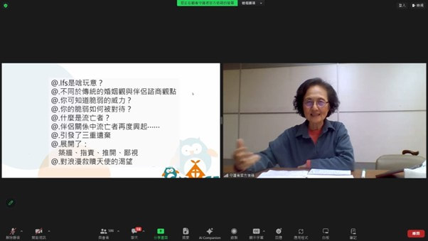 大師講座：以IFS理論探索伴侶和親子關係困境 插圖