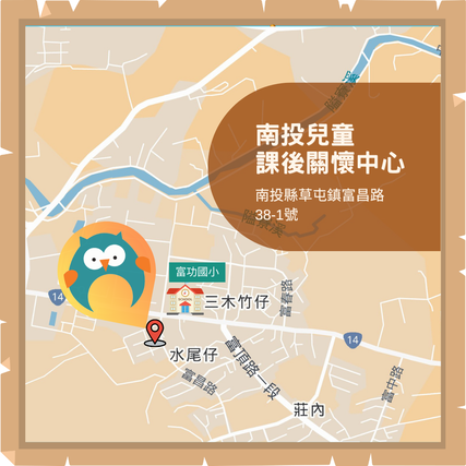 南投兒童課後關懷中心 插圖