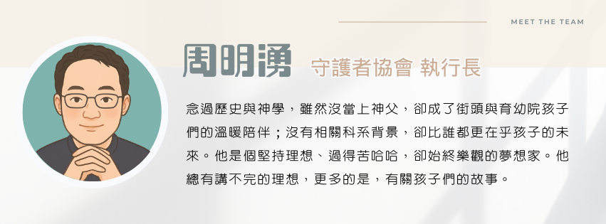 家長充電站系列標章