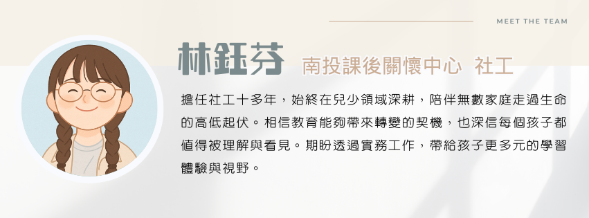 低成就孩子的讀寫學習策略──找到孩子的亮點，陪他走更遠的路 插圖