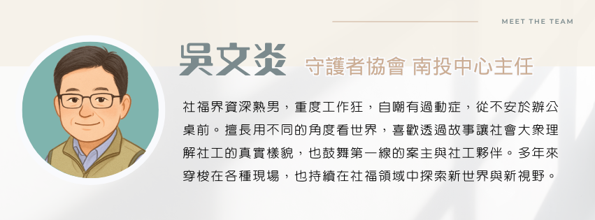 小達的故事：從哭鬧到成長，陪伴讓愛發芽 插圖
