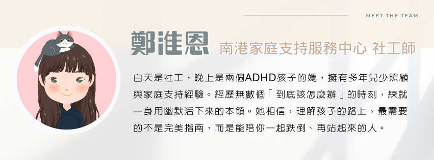 家長充電站系列標章